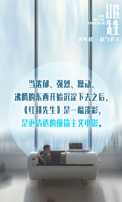 《红毯先生》导演特辑诠释极简主义 宁浩刘德华一起“优雅的疯狂”