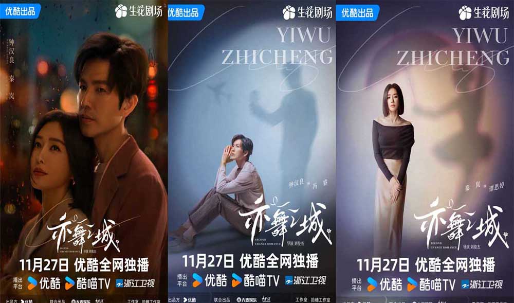 优酷《亦舞之城》定档 钟汉良秦岚以爱之名 演绎破镜重圆“双向救赎”之舞