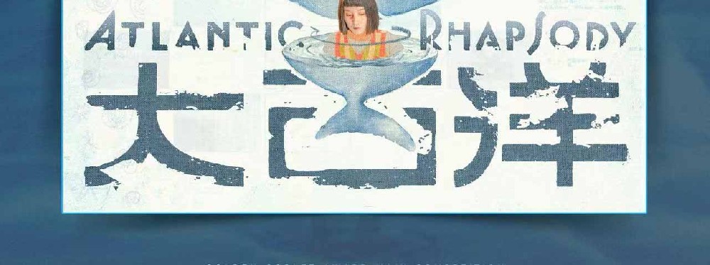 电影《大西洋》入围第28届上影节主竞赛单元 尹昉王一通解锁奇幻寻父之旅