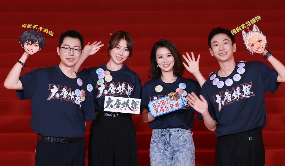 电影《大唐妖探》剧组亮相各大电影盛典 8月8日开启大唐奇幻冒险！