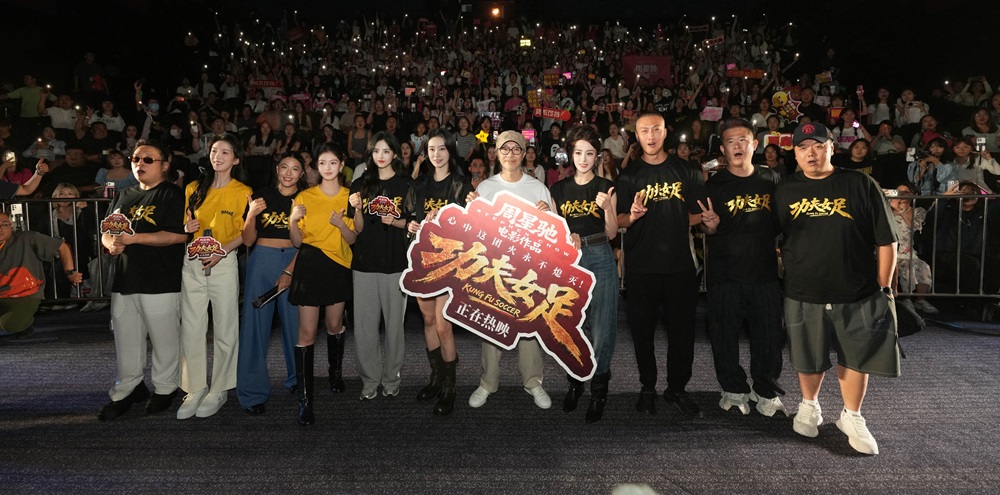 周星驰《功夫女足》热映创多项纪录 天津路演主创观众双向奔赴