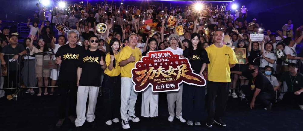 《功夫女足》曝特辑 周星驰成都路演遇“至尊宝”掀起全民回忆杀