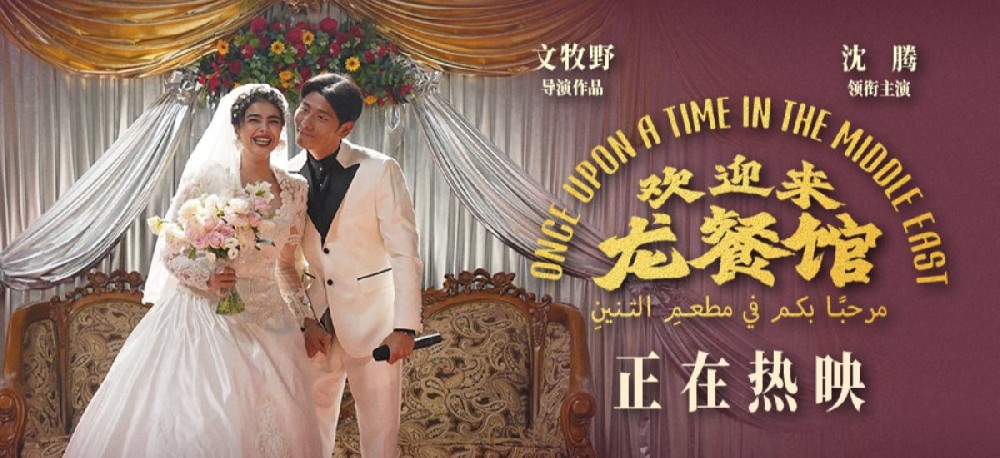 电影《欢迎来龙餐馆》七夕发布IF番外 郑州长春路演续写温暖故事